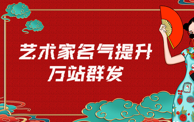 白山-哪些网站为艺术家提供了最佳的销售和推广机会？